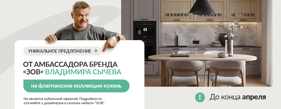 Уникальное предложение